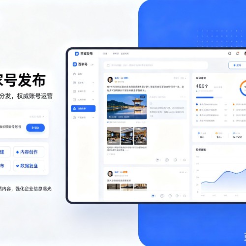 郯城百家号信息发布代运营